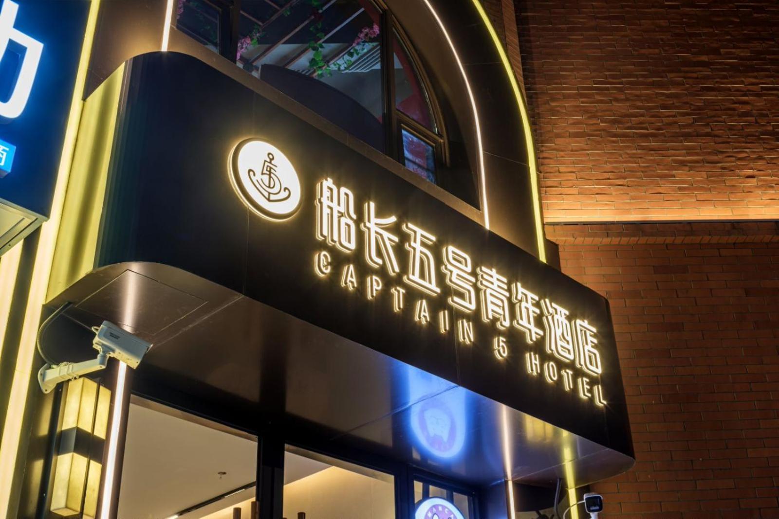 Captain 5 Youth Hotel-Shanghai Laoshan Road Branch Dış mekan fotoğraf