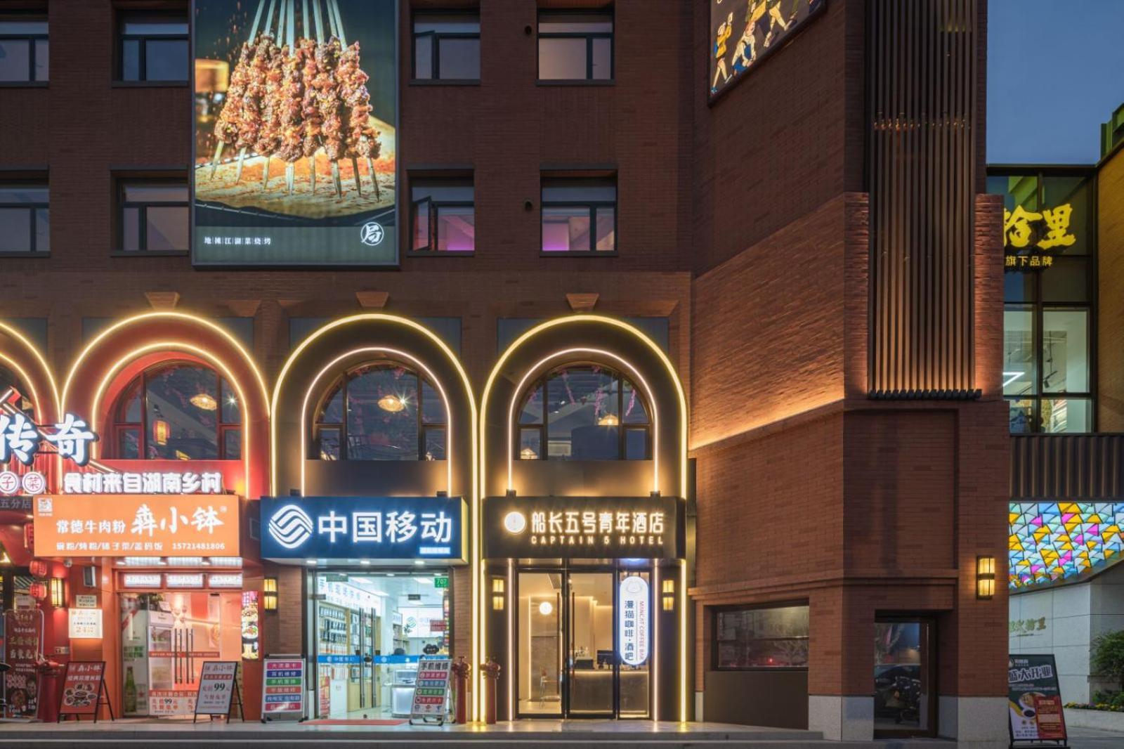 Captain 5 Youth Hotel-Shanghai Laoshan Road Branch Dış mekan fotoğraf