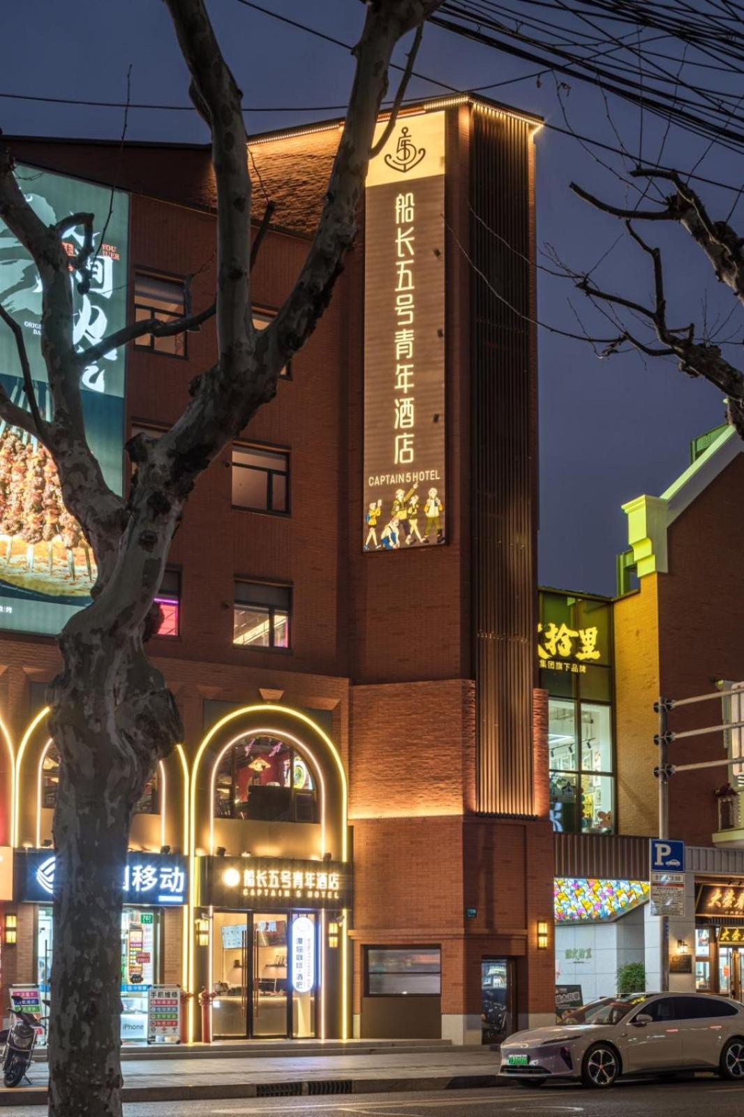 Captain 5 Youth Hotel-Shanghai Laoshan Road Branch Dış mekan fotoğraf