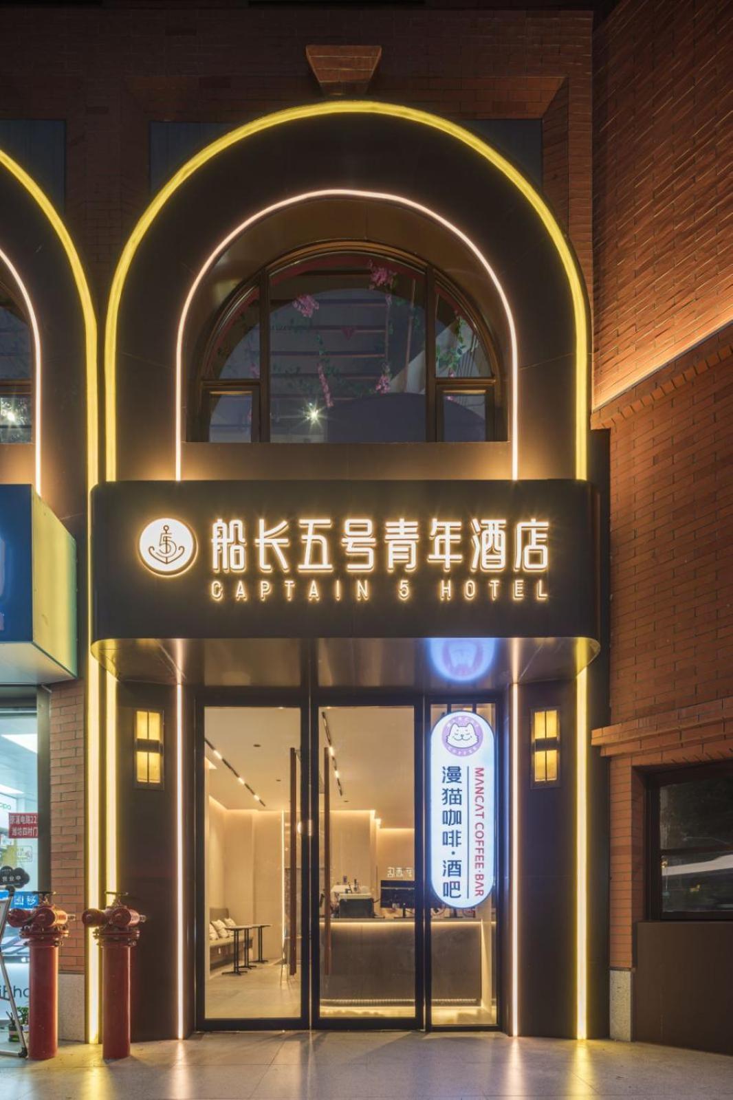Captain 5 Youth Hotel-Shanghai Laoshan Road Branch Dış mekan fotoğraf